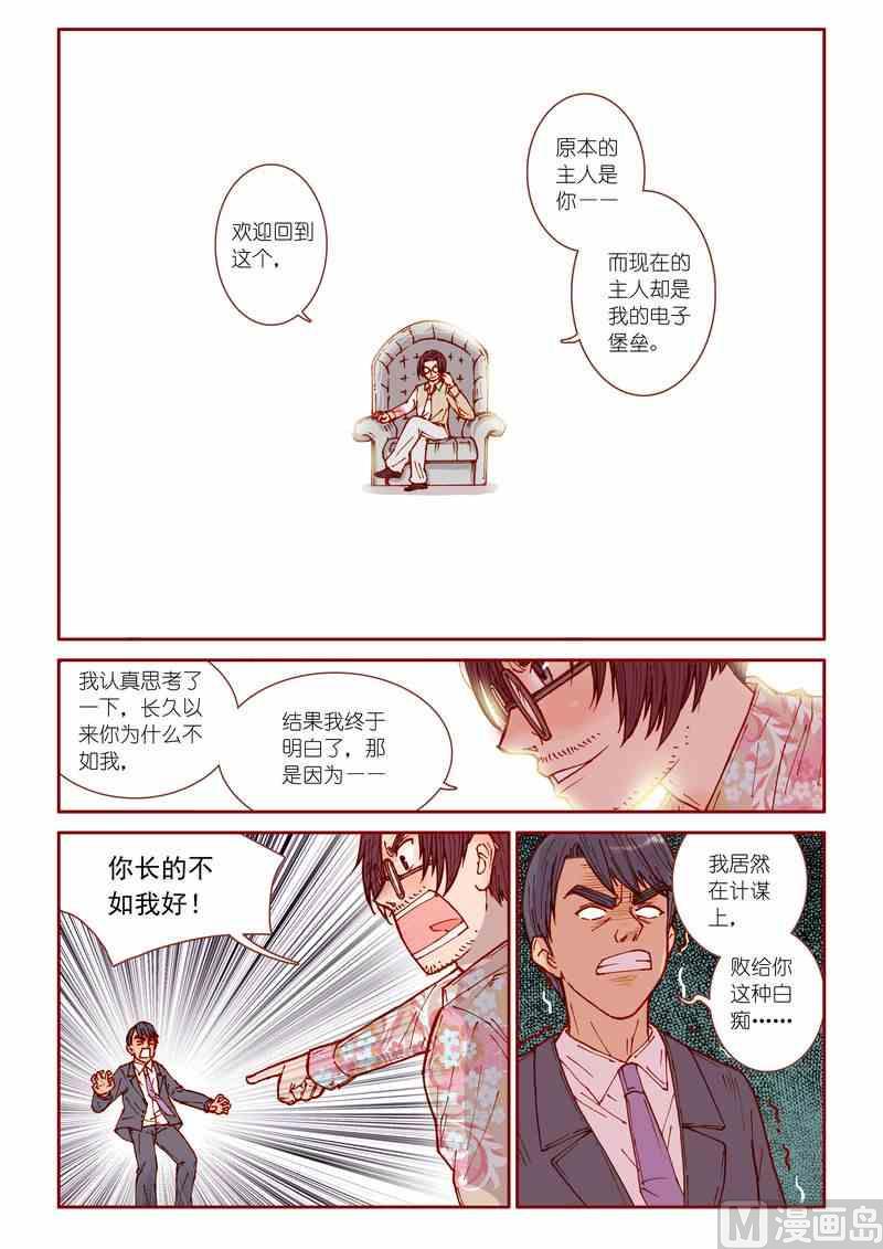 第27话8
