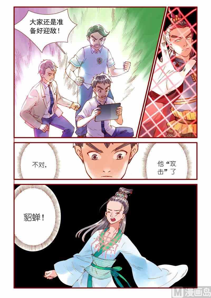 第67话8