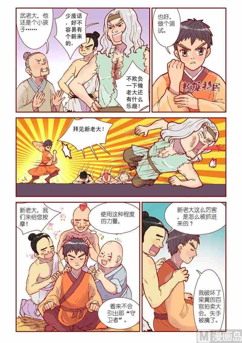 第31话16
