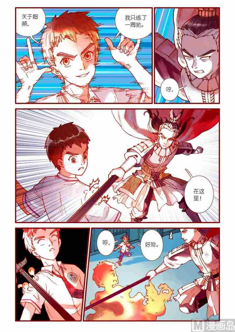 第68话6