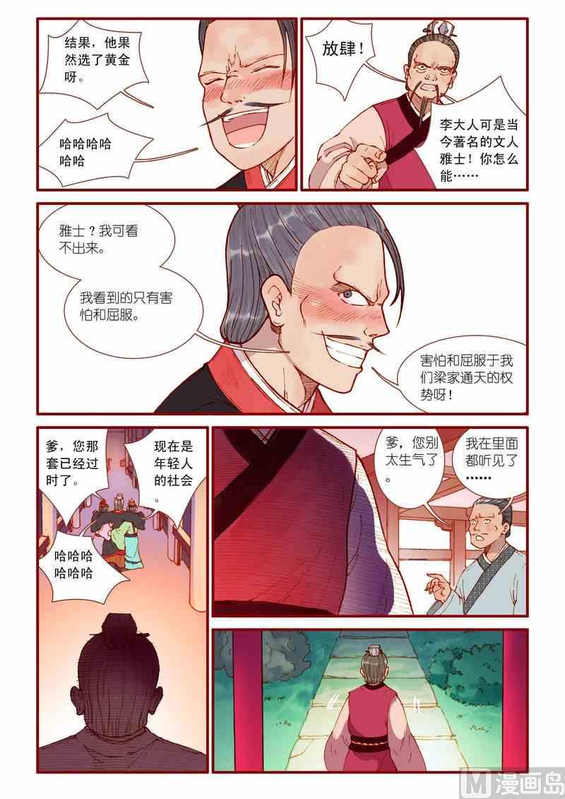 第40话3