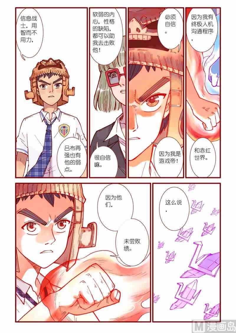 第59话6