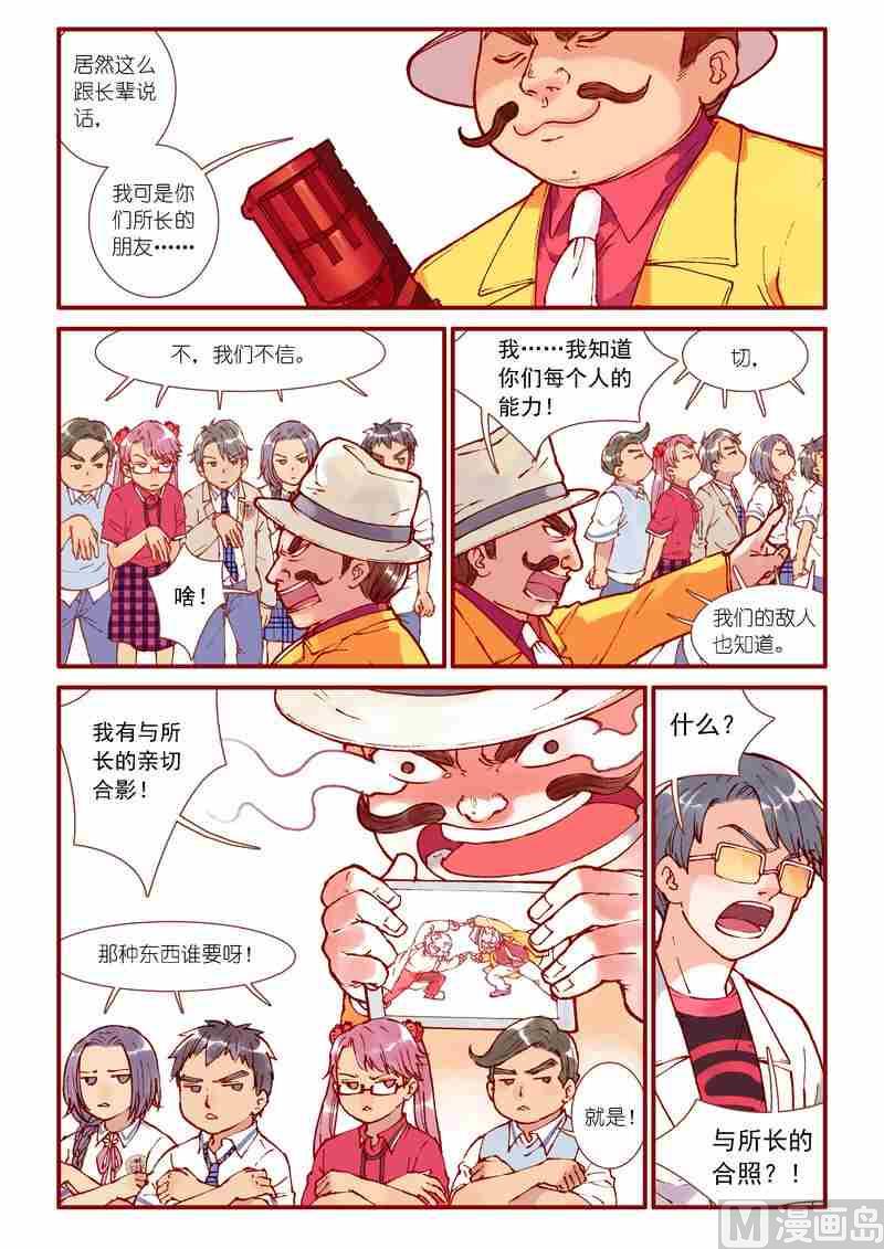 第80话8