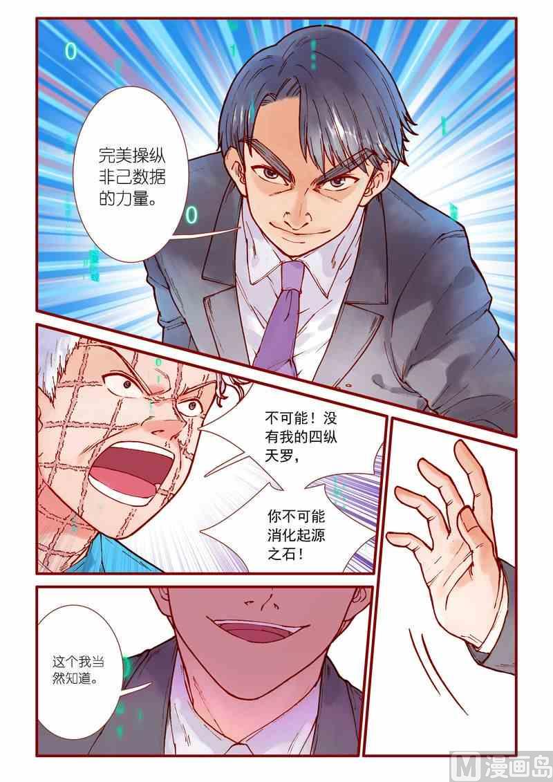 第85话16