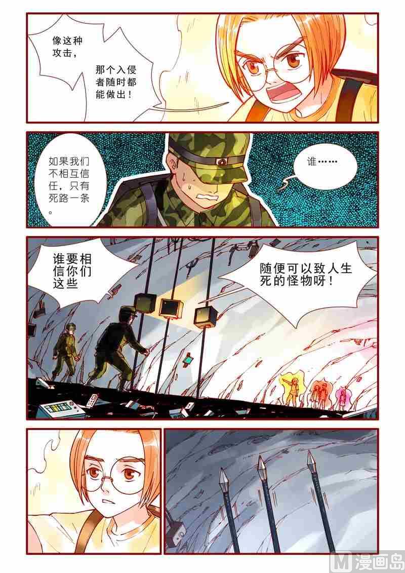 第52话7
