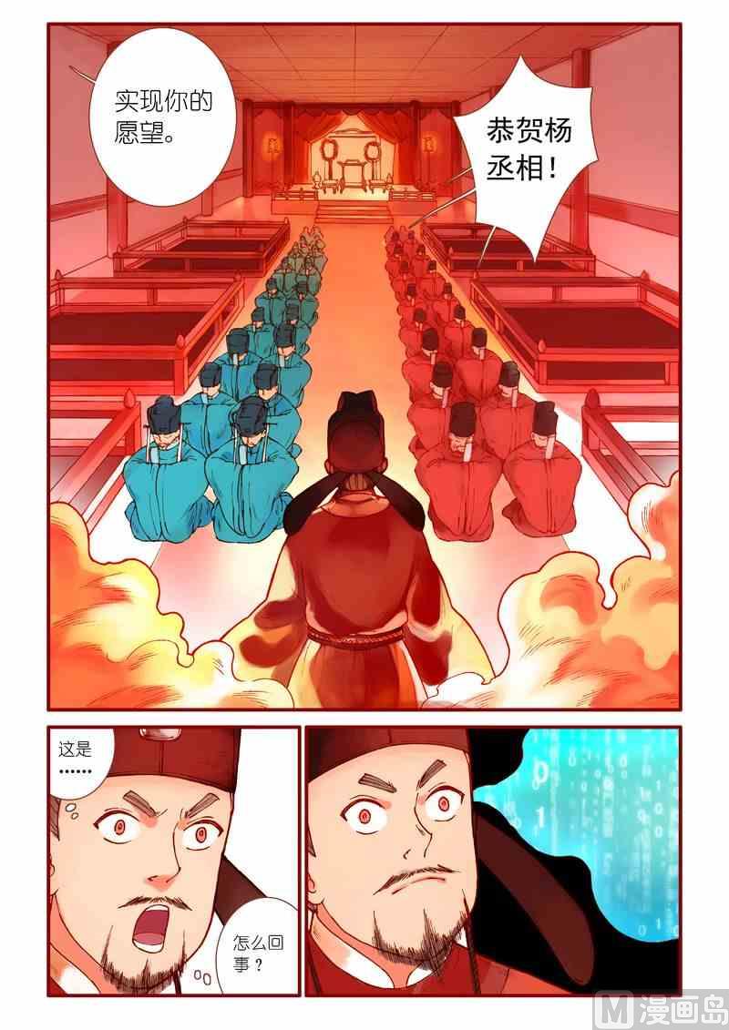 第75话10