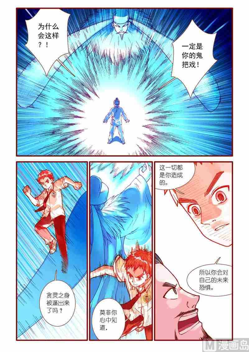 第75话15
