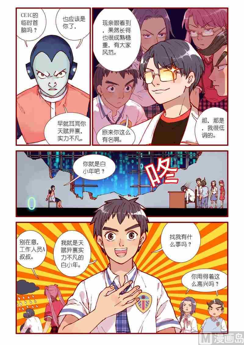 第81话12