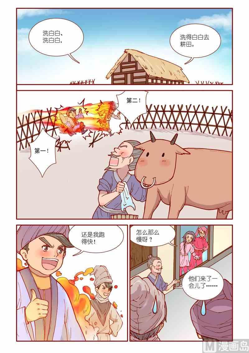 第31话13