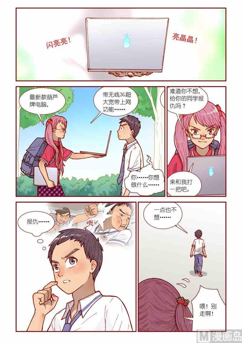 第19话4