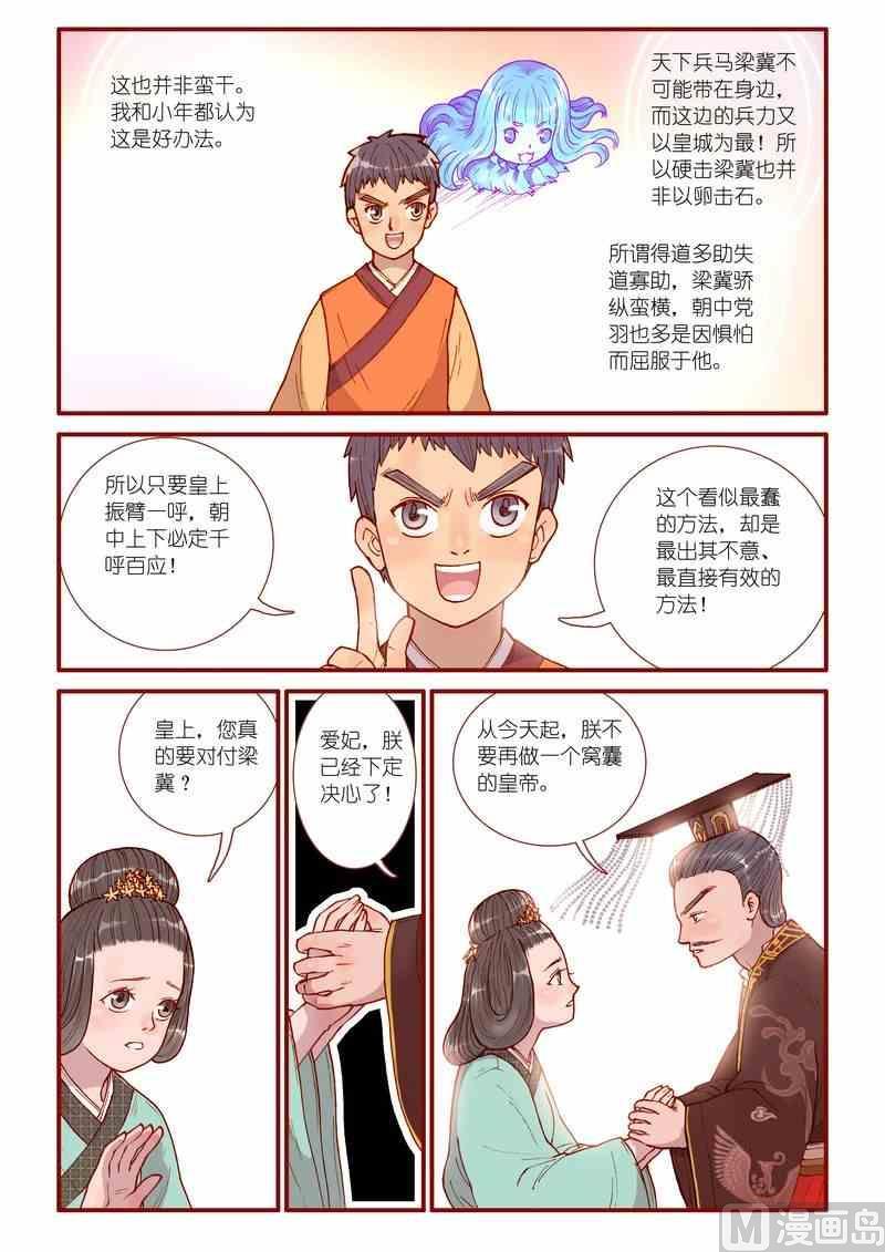 第35话15