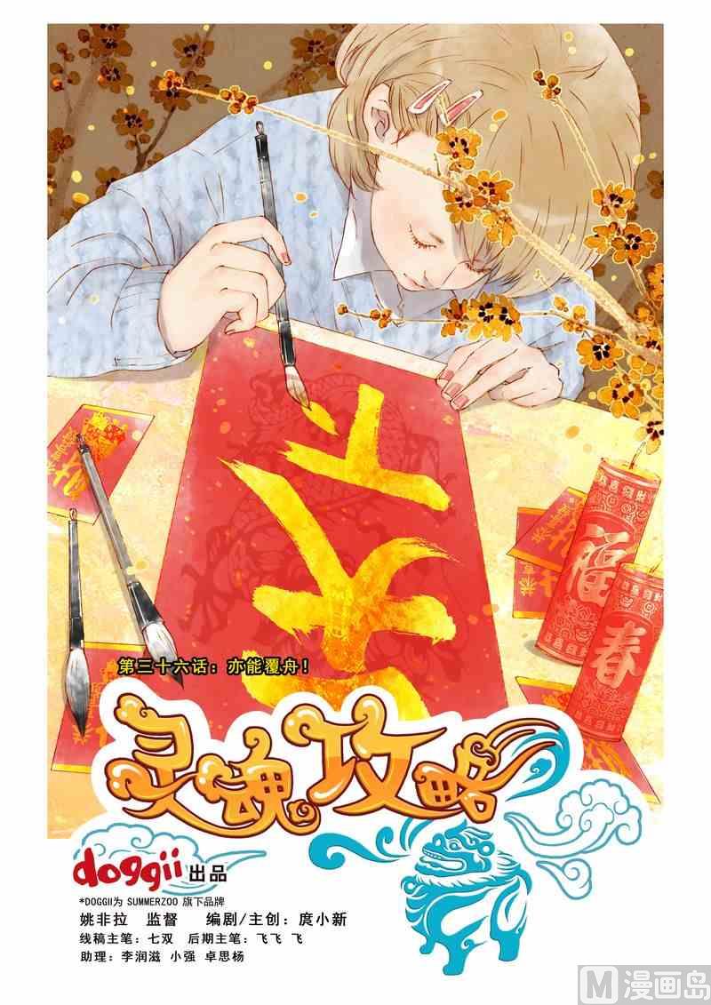 第36话0