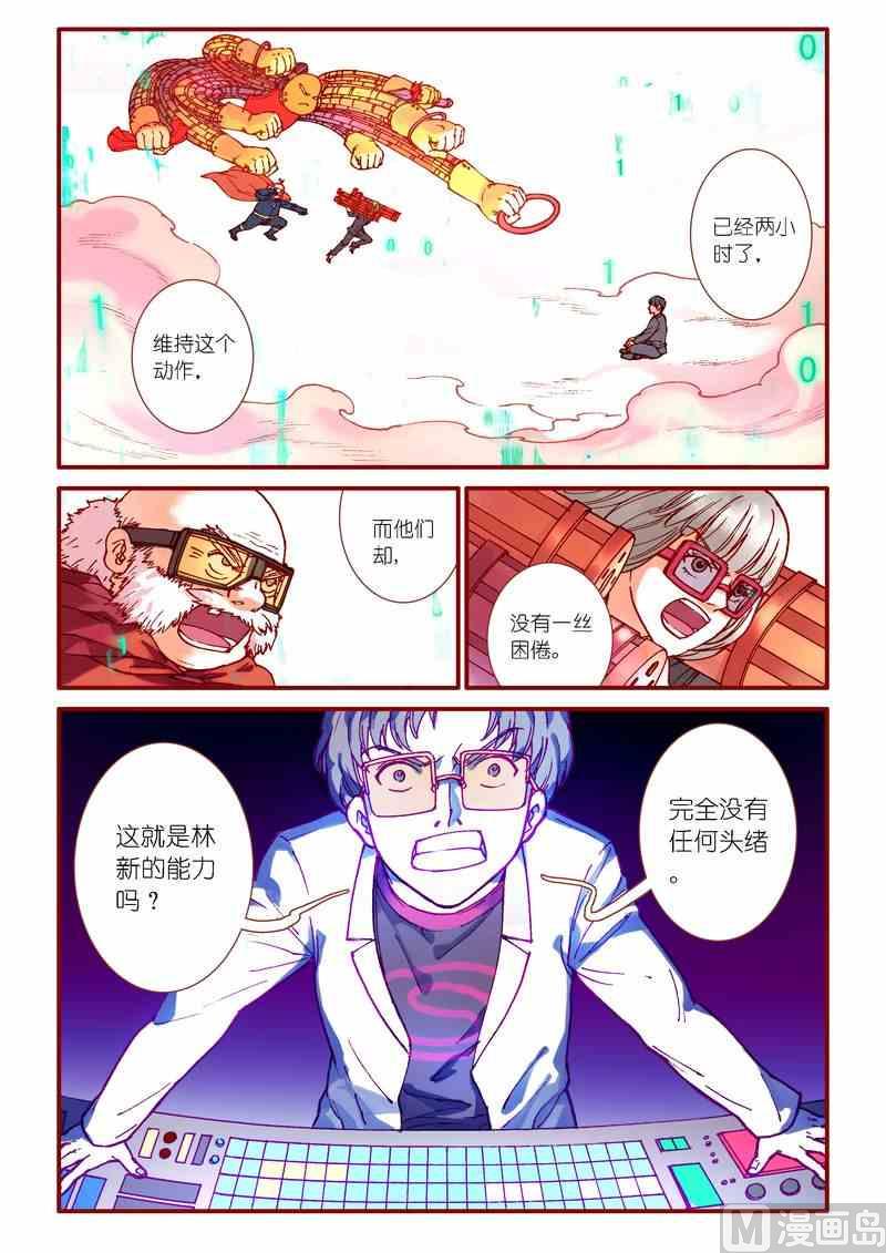 第86话1