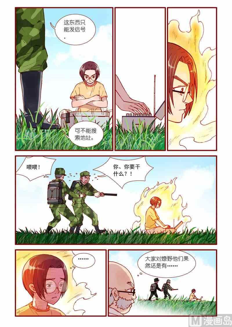 第51话11