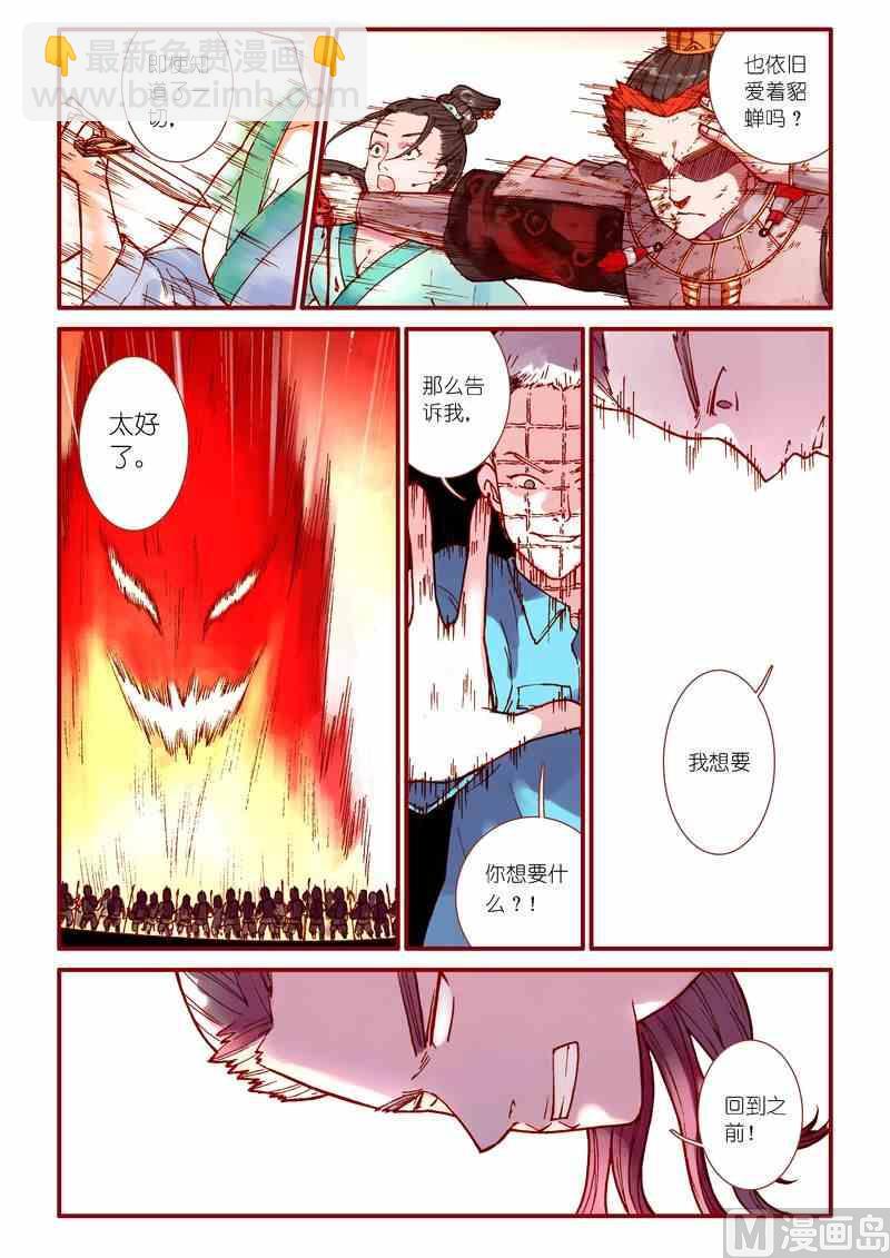 第68话9