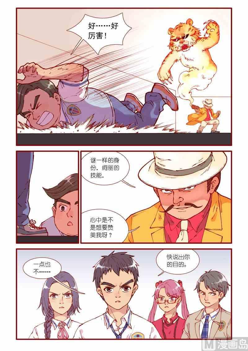 第80话3