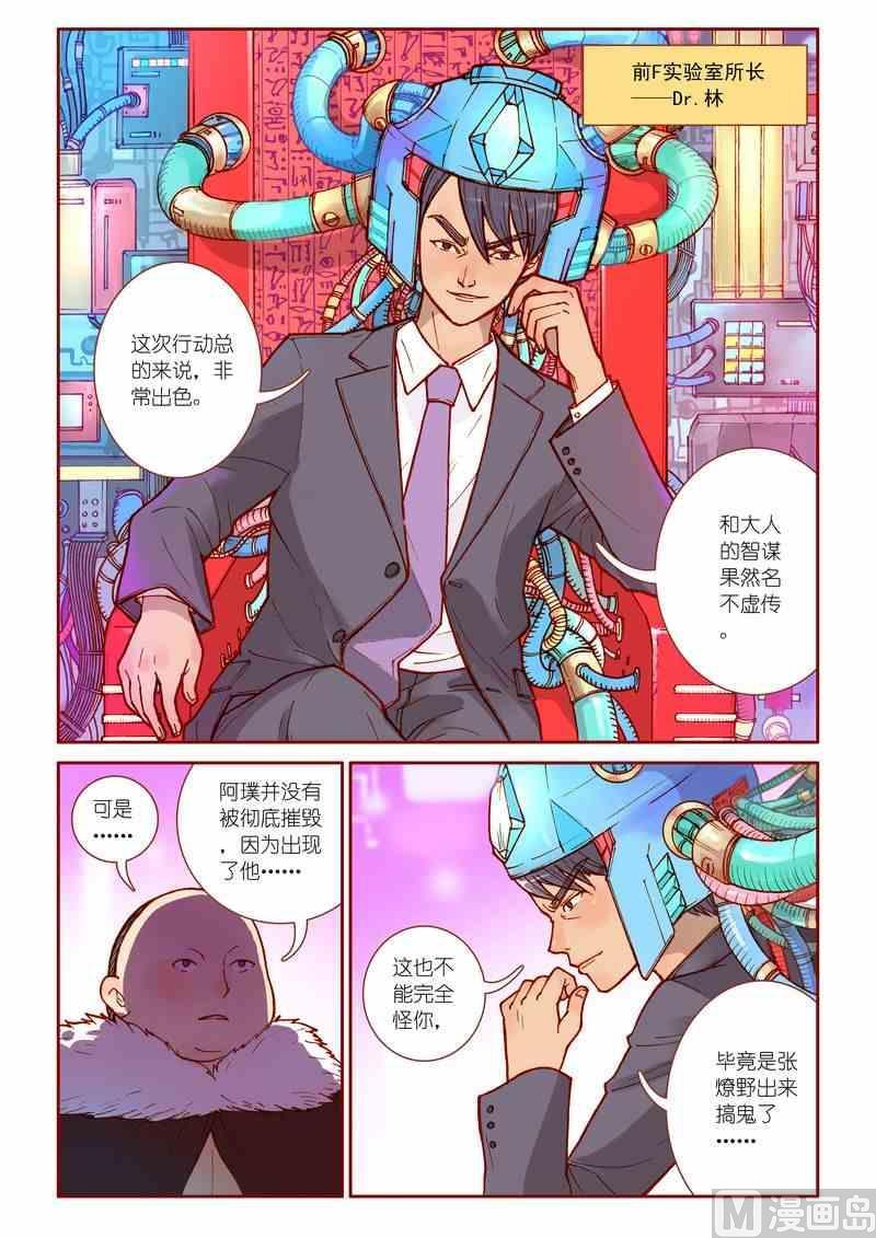 第18话4
