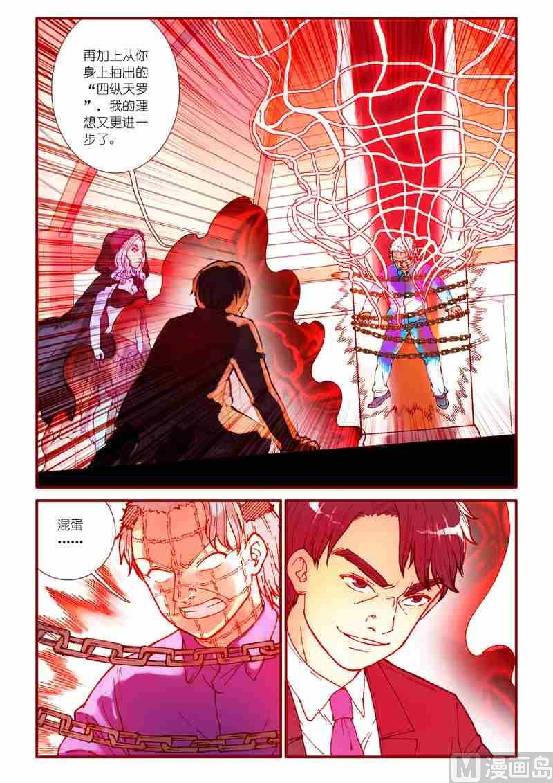 第82话18