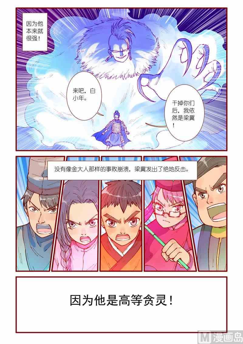 第37话4