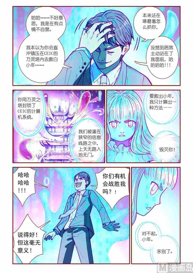 第26话17