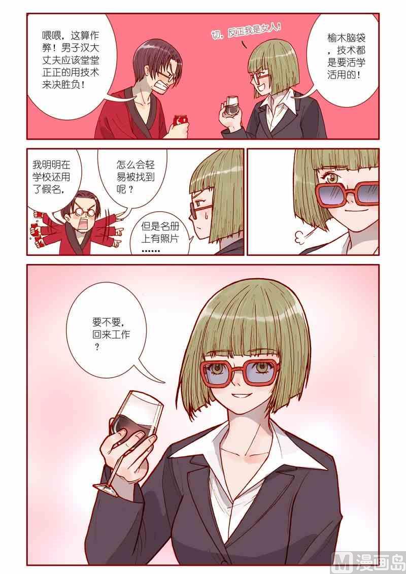 第17话12