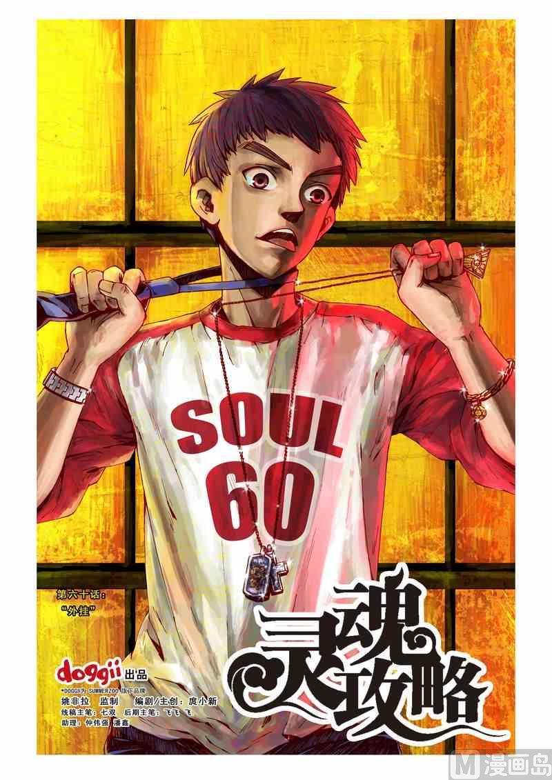 第60话0