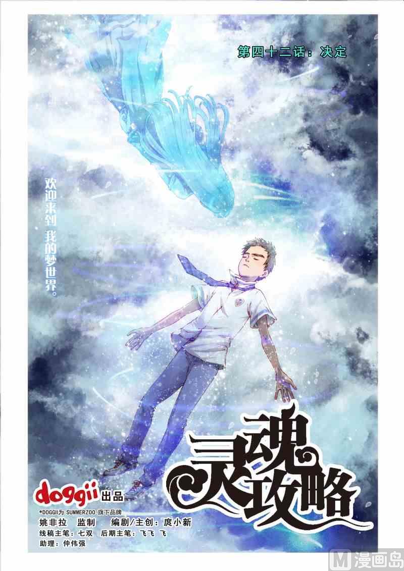 第42话0
