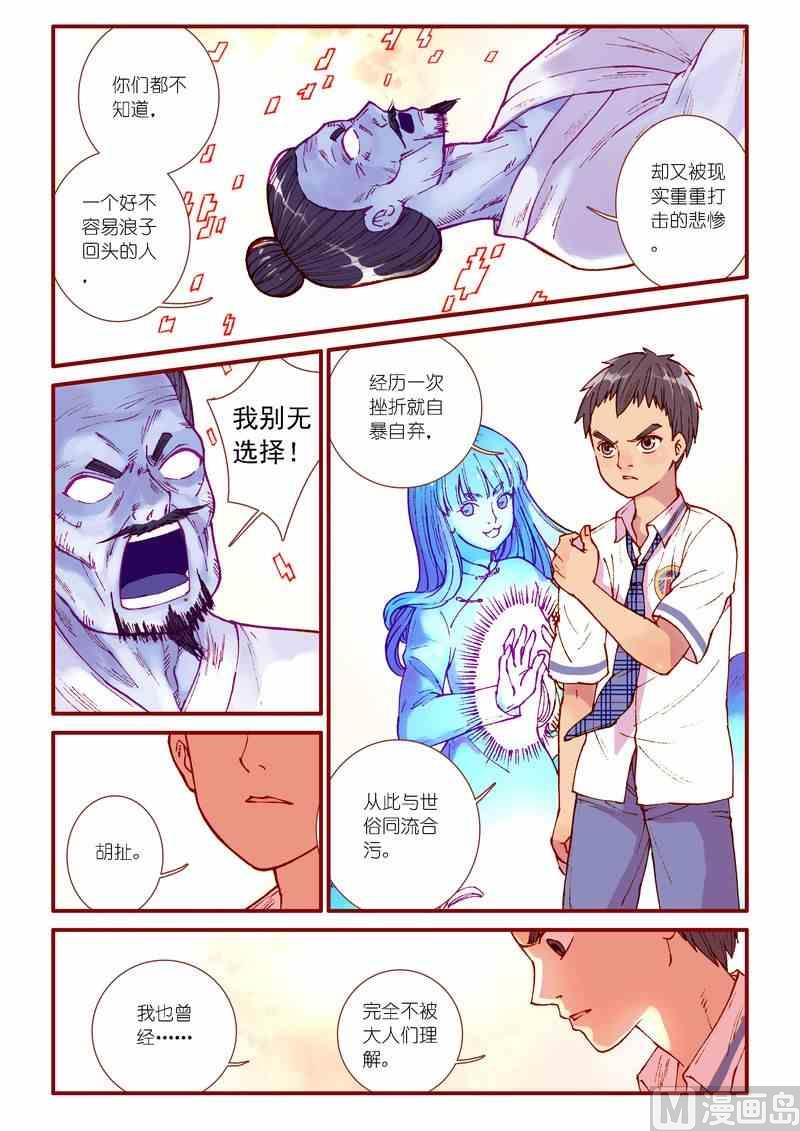 第76话5
