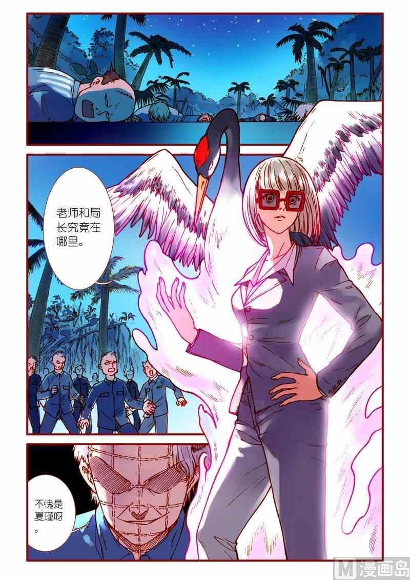 第70话8