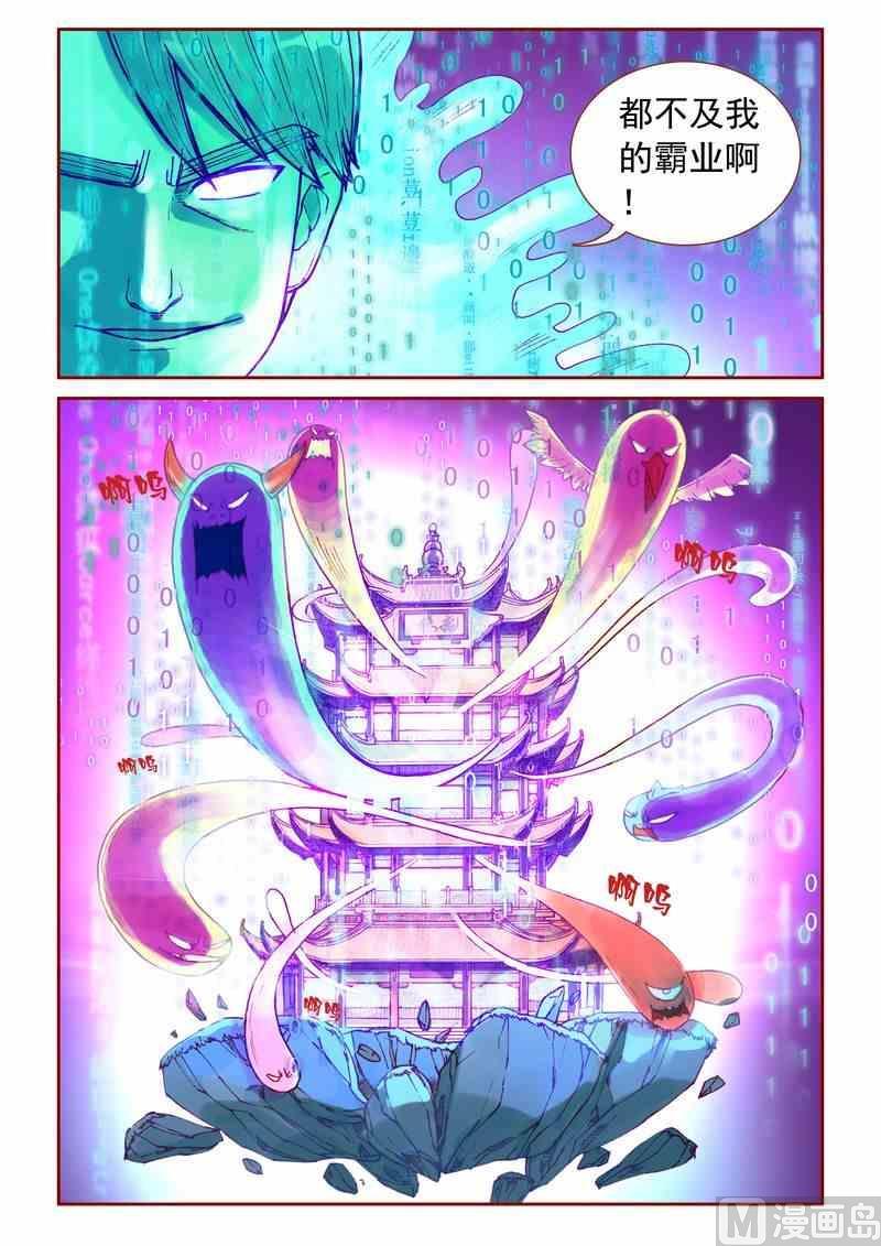第23话5