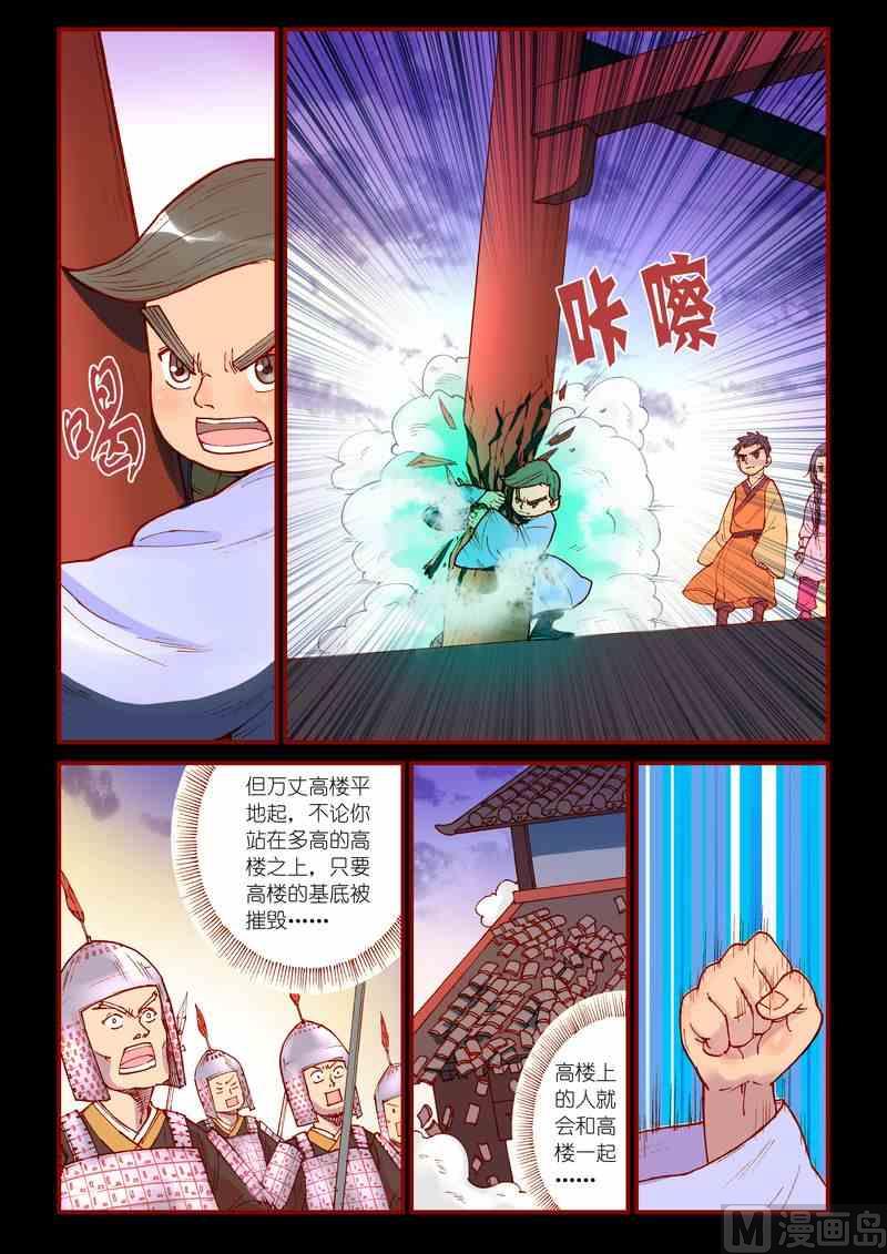 第36话3