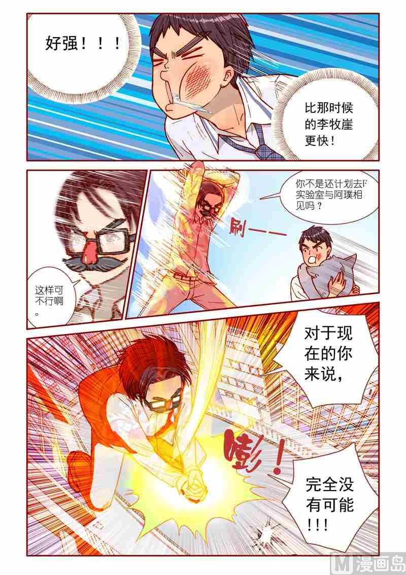 第20话5