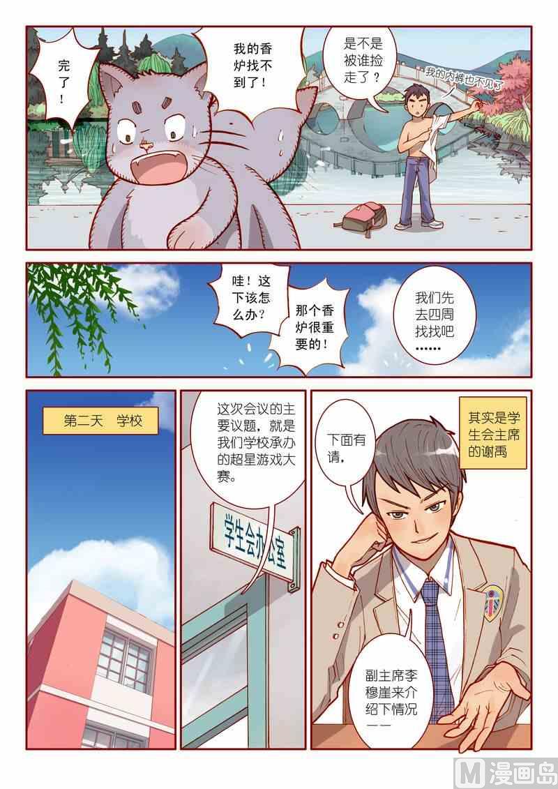 第06话9
