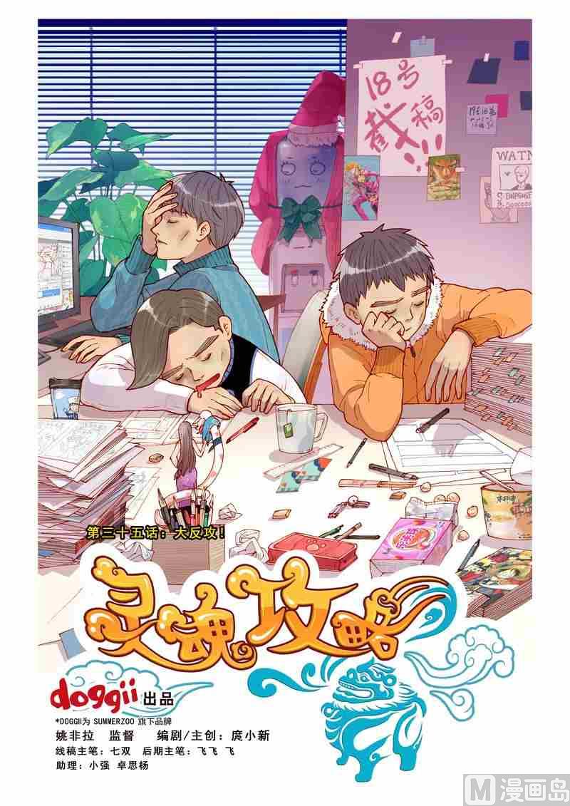 第35话0