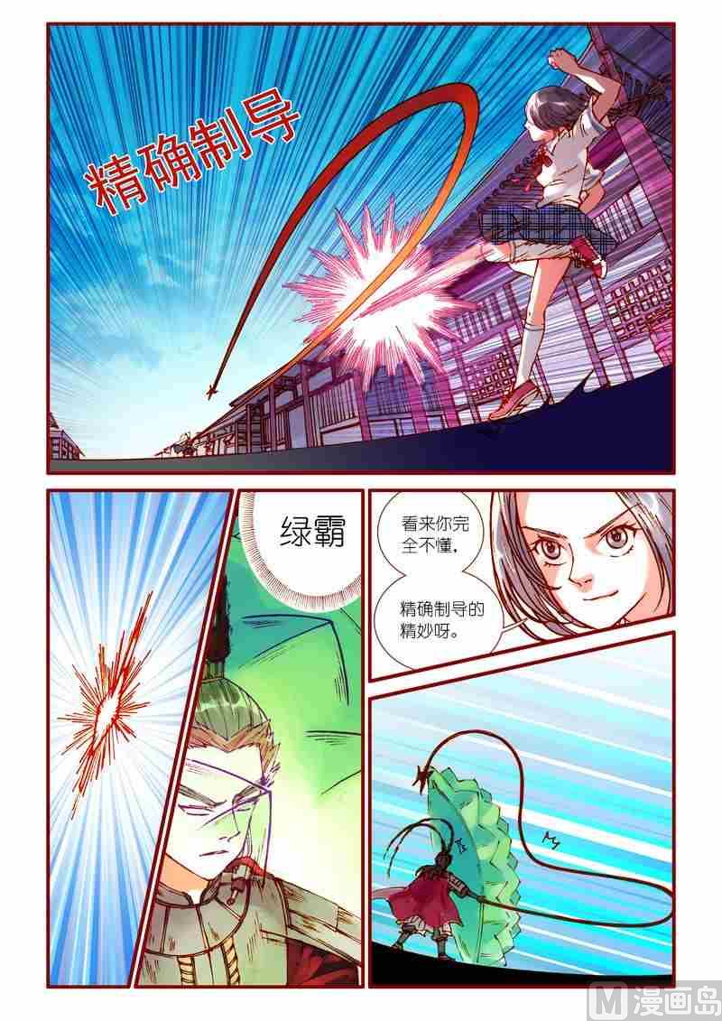 第70话4