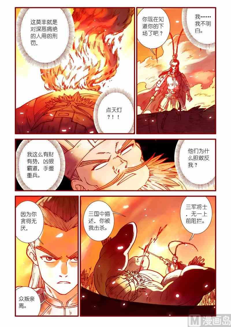 第73话18