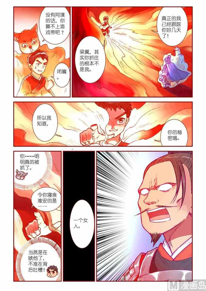 第33话13