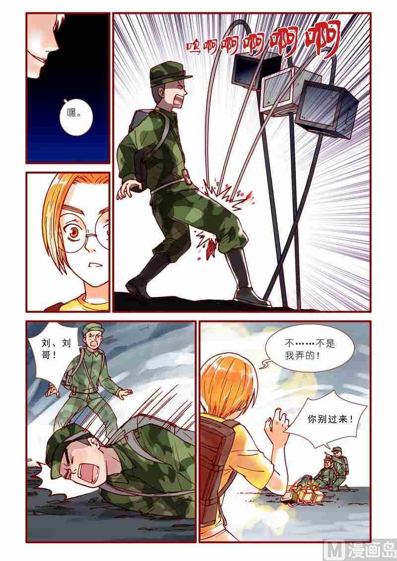 第52话8