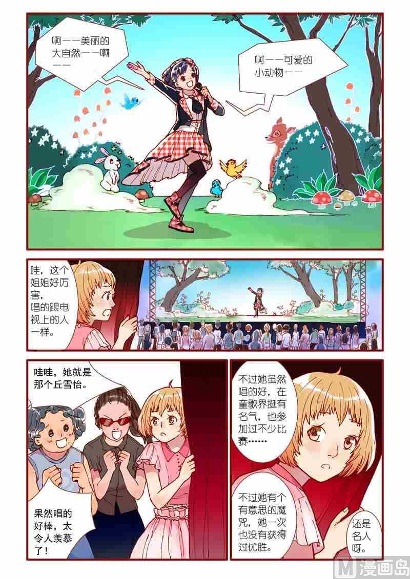 第54话9