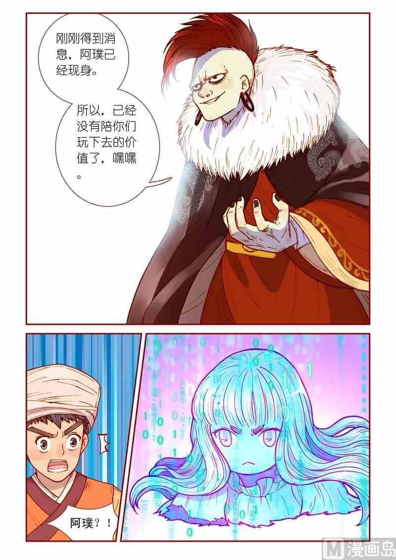 第26话15