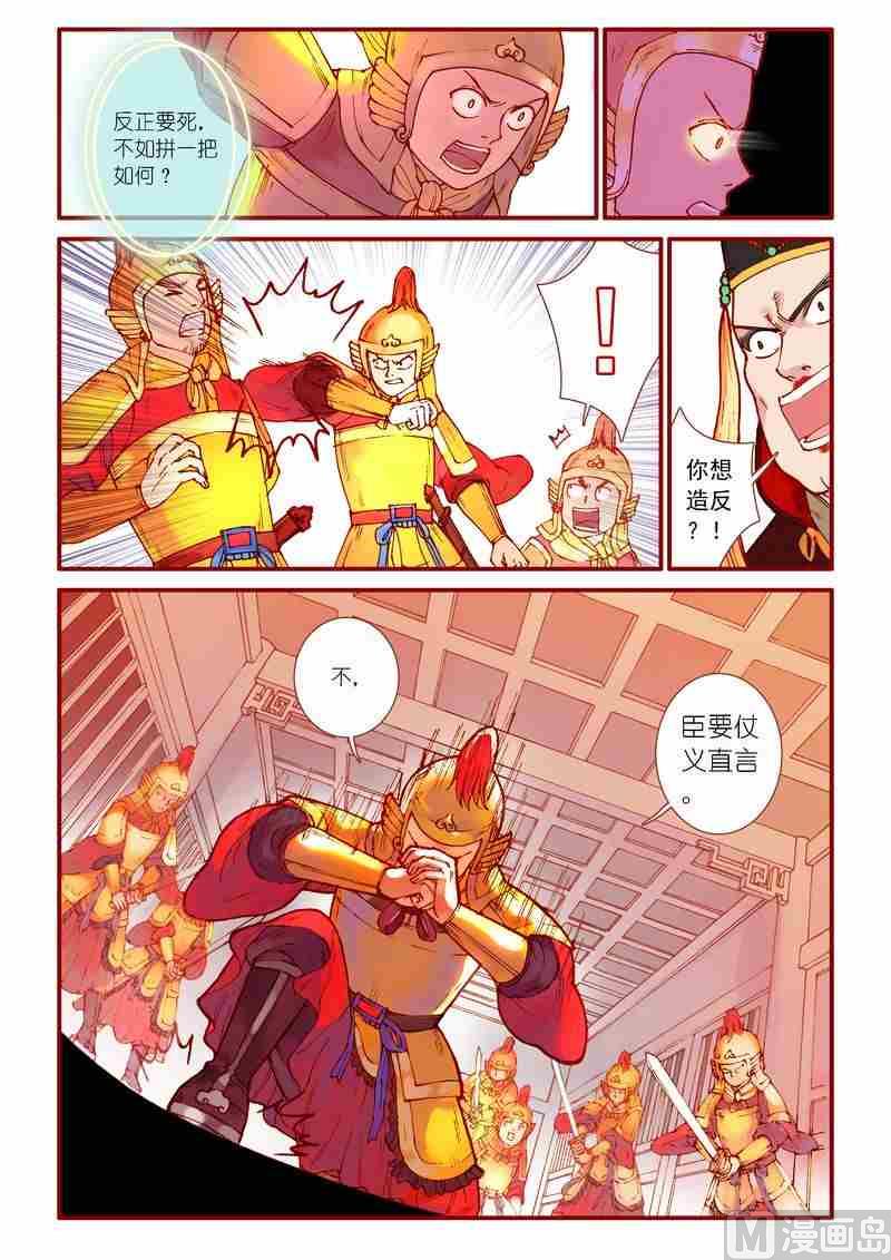 第77话14