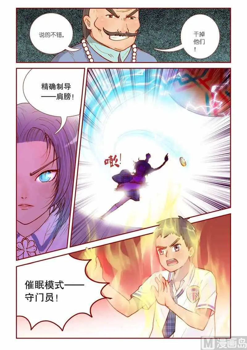 第11话7