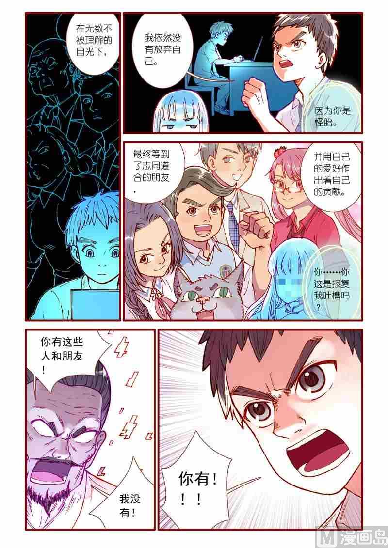 第76话6