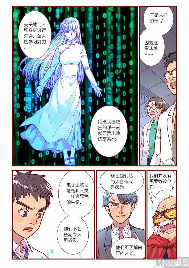 第86话12