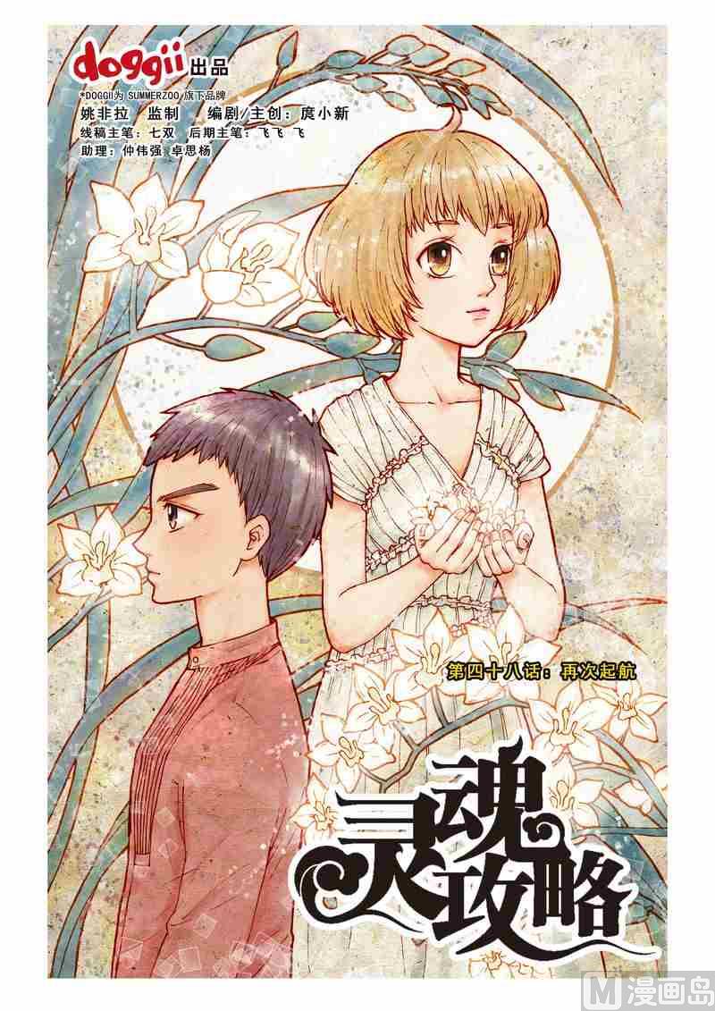 第48话0