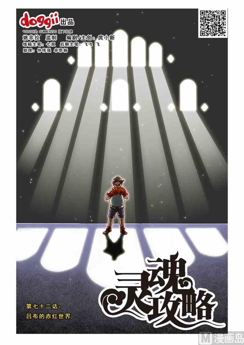 第72话0