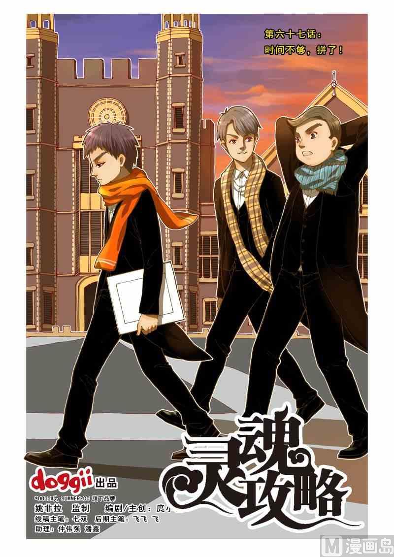 第67话0
