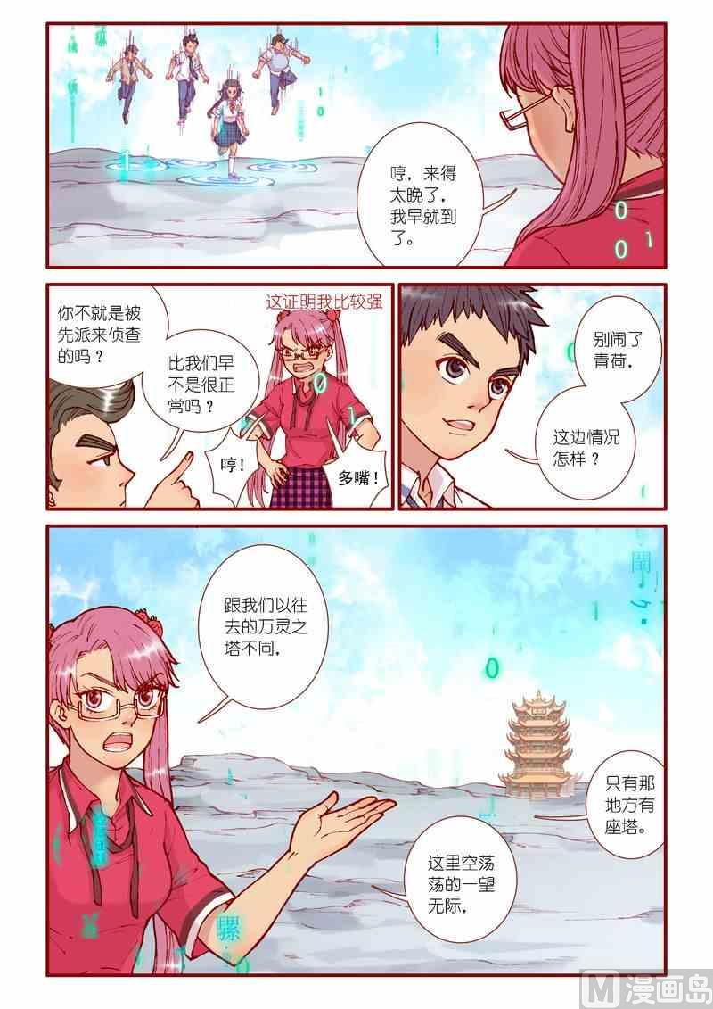第83话10