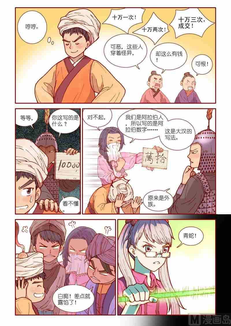 第26话2