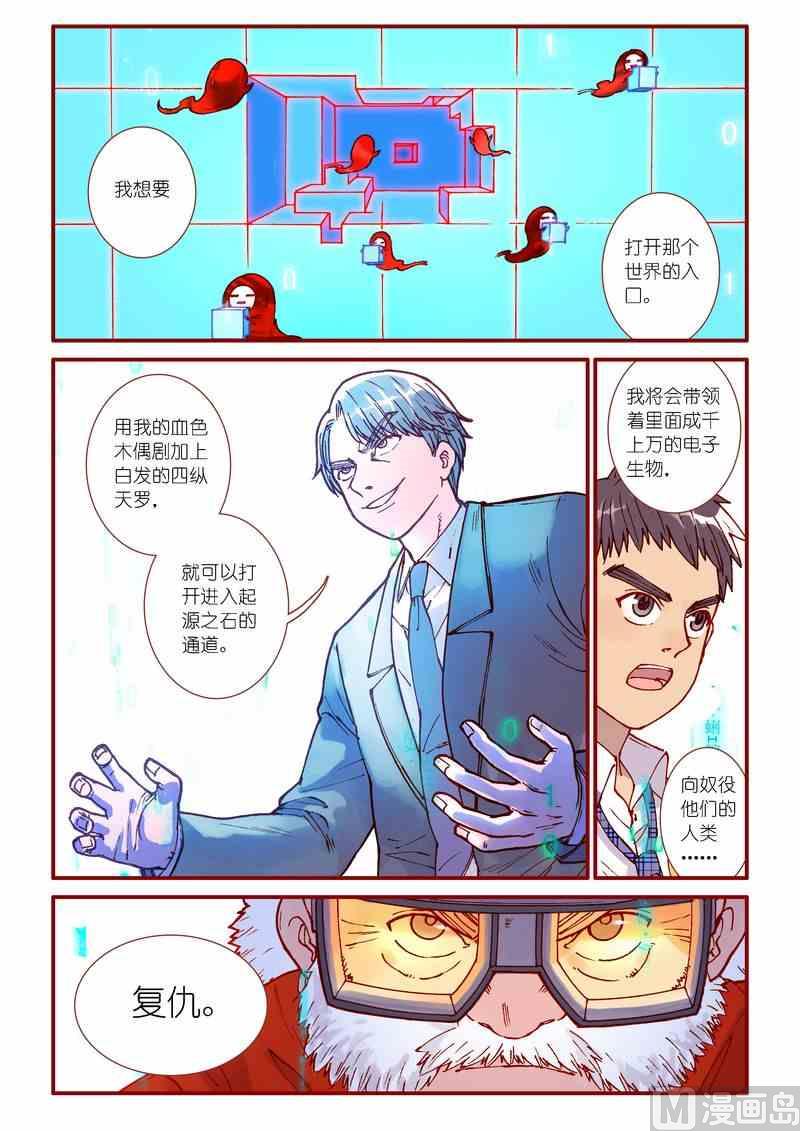 第86话14
